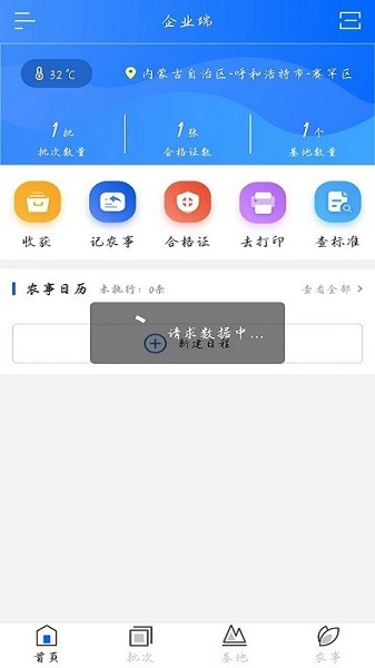 新版神圣计划APP下载